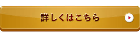 ボタン.jpeg