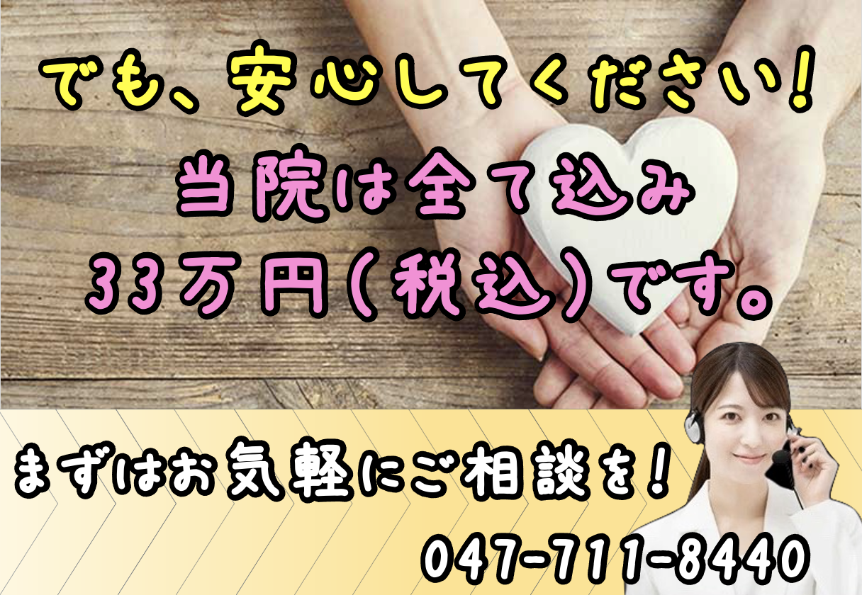 安心バナー.png