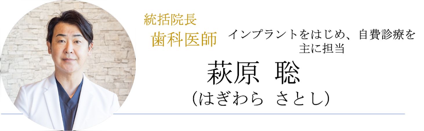hagiwara_profile_top.png